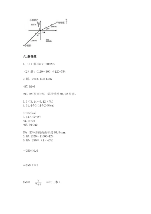 小学数学六年级上册期末测试卷附完整答案（网校专用）.docx