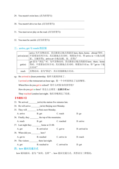 【暑假衔接】人教新目标英语七升八年级—七年级下册Unit3-Unit4重要知识点复习+练习过关