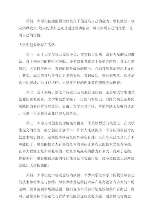 如何设置论文页码.docx