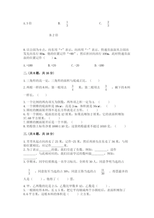 西安铁一中分校小学数学小升初第一次模拟试题附参考答案【预热题】.docx