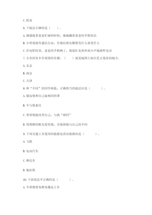 部编版道德与法治三年级下册期末测试卷有精品答案.docx