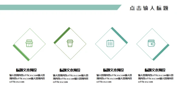 端午节粽子活动策划绿意国风通用PPT模板