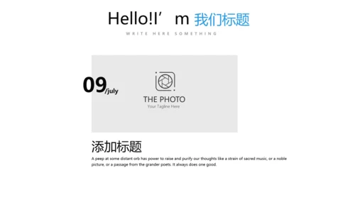 炫彩公司产品介绍宣传通用PPT动态模板