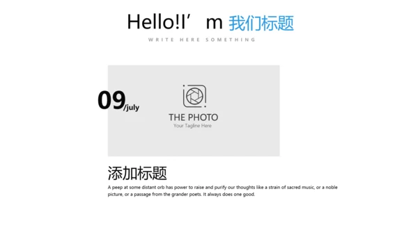 炫彩公司产品介绍宣传通用PPT动态模板