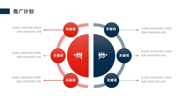 蓝色红色商务风公司简介企业介绍PPT模板公司介绍