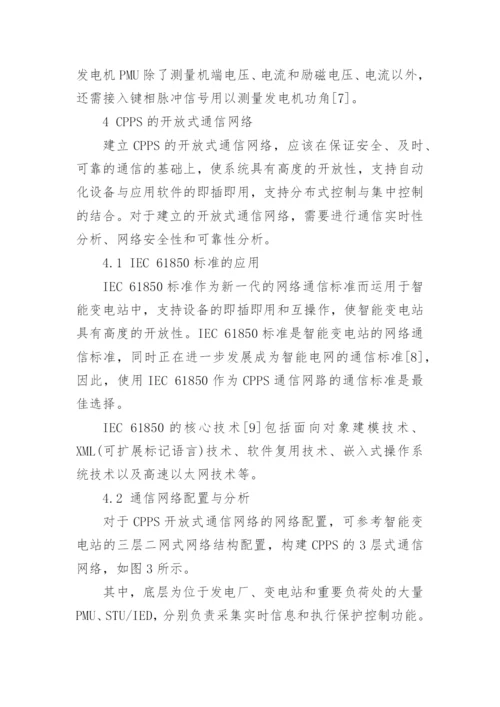 物理学科研究论文.docx