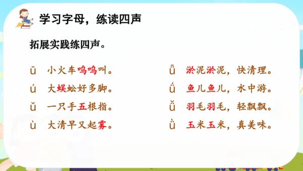 2 i u ü   课件