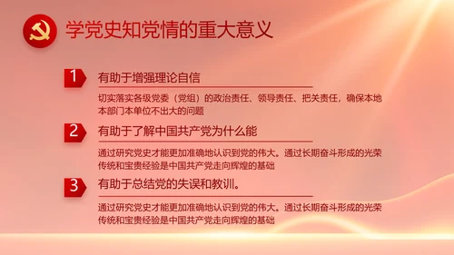 红色大气党建党支部年终述职报告PPT