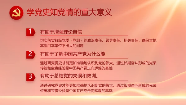红色大气党建党支部年终述职报告PPT