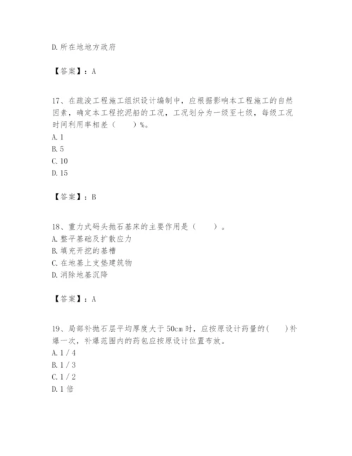 2024年一级建造师之一建港口与航道工程实务题库加答案.docx