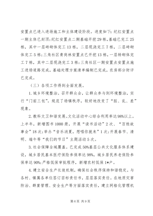 乡镇就业服务工作总结范文.docx