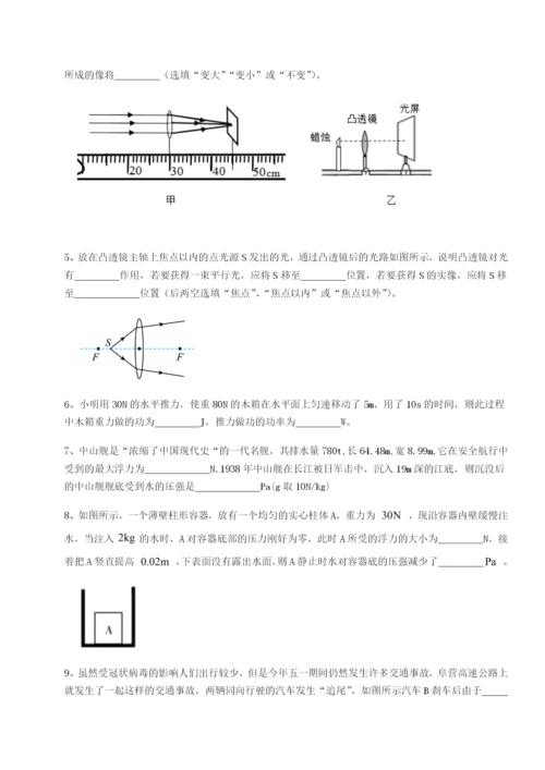 小卷练透河南淮阳县物理八年级下册期末考试章节测试试卷（含答案详解版）.docx