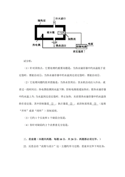 2023年云南省普通高中学业水平考试通用技术.docx