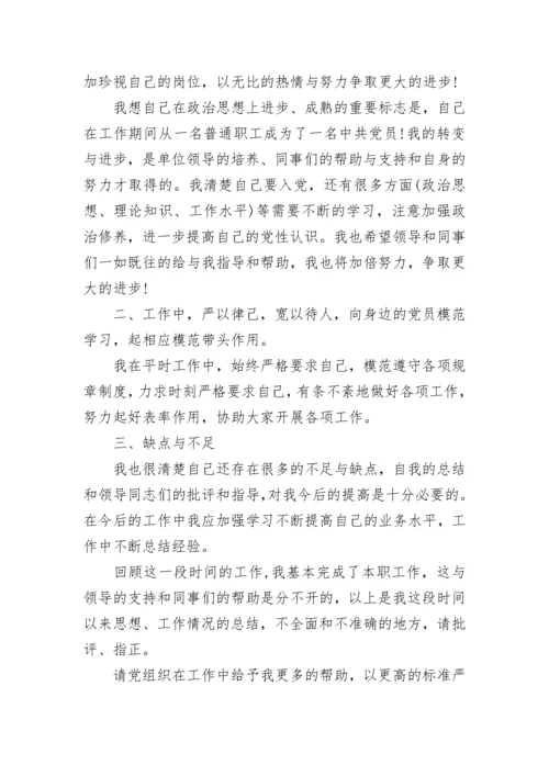 2022积极分子发言稿.docx