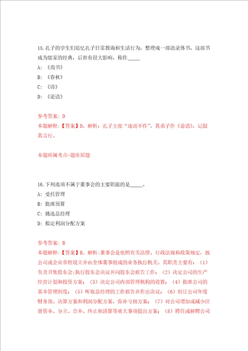 阳春市2022年高校毕业生就业见习招募2人第二期练习训练卷第0卷