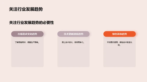 冷冻技术的未来之路