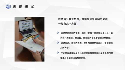 自媒体运营课程培训通用PPT课件模板