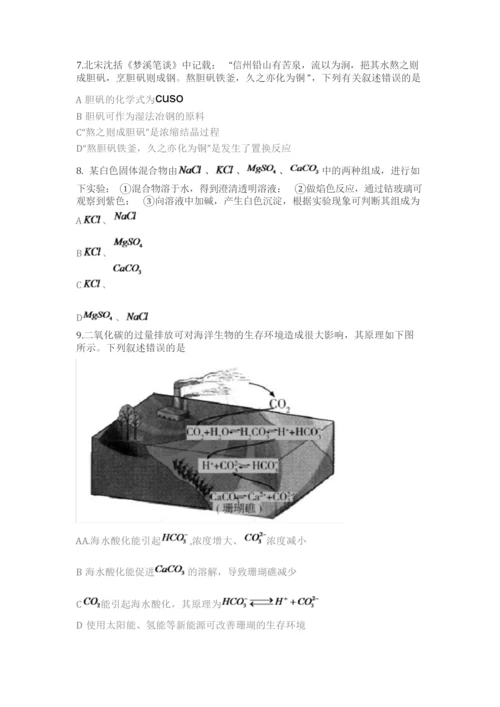 2020年全国2卷 理综附答案7.docx
