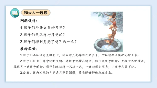 （统编版）2023-2024学年一年级语文上册单元速记巧练第七单元（复习课件）