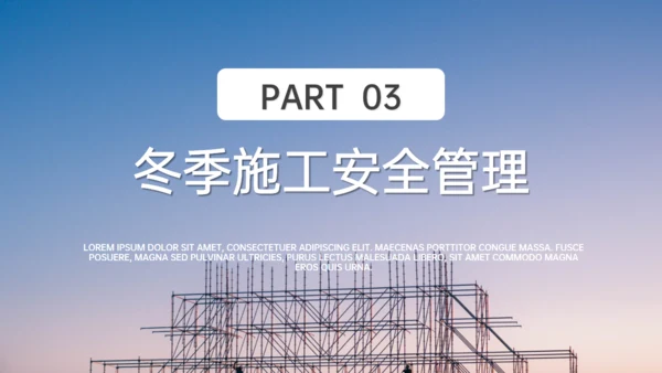 施工生产安全重于泰山通用PPT模板