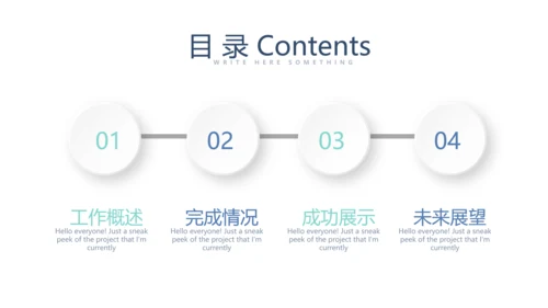 蓝色简约医院诊所动态PPT