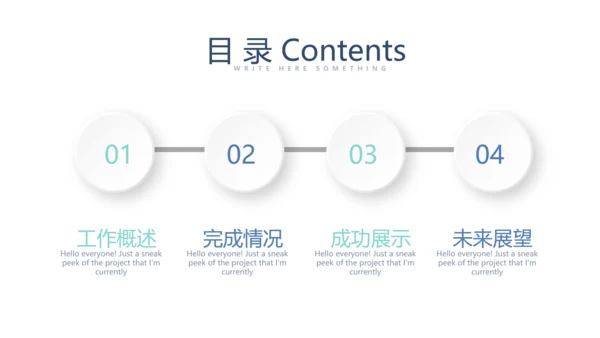 蓝色简约医院诊所动态PPT