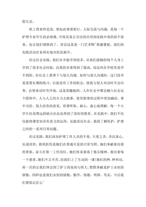 初中寒假实践心得体会300字5篇.docx