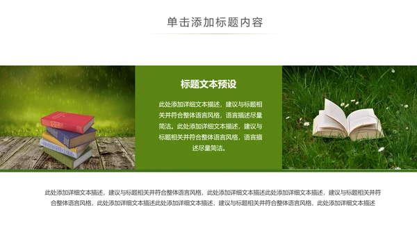 书本阅读读书分享会好书推荐读好书PPT模板