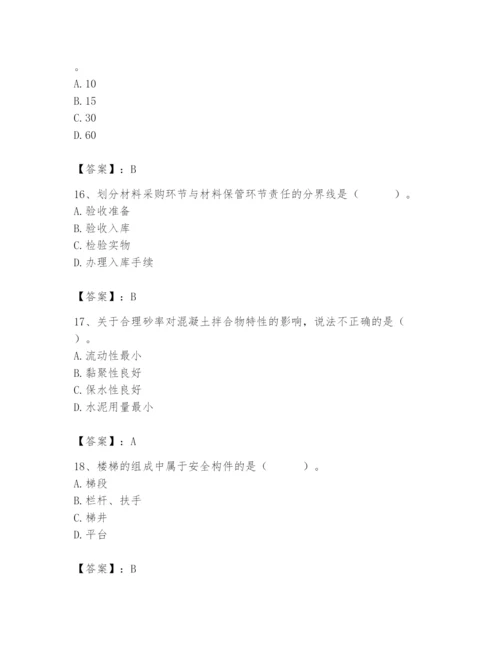 2024年材料员之材料员基础知识题库精品【能力提升】.docx