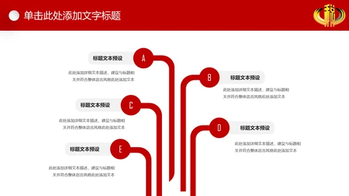 国税务局国税地税税收震撼PPT模板