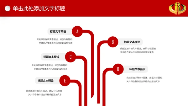 国税务局国税地税税收震撼PPT模板