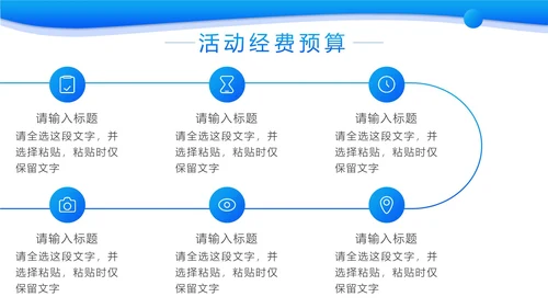 蓝色渐变市场策划方案PPT模板