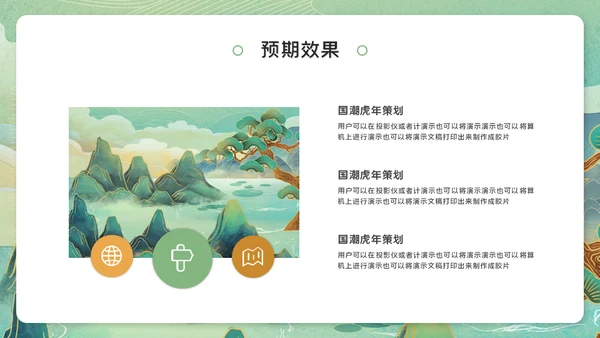 虎年猛虎下山虎虎生威通用PPT模板