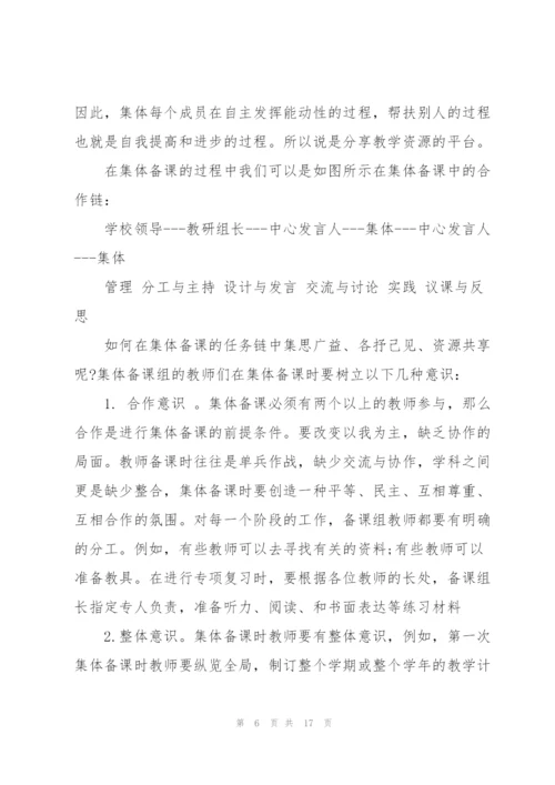 暑期骨干教师培训心得体会.docx