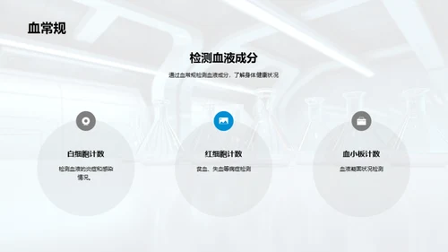 3D风生物医疗教学课件PPT模板