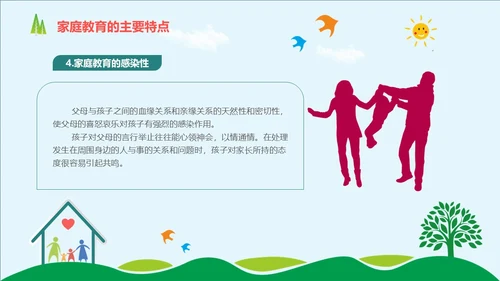 简约风格 教育始于家庭 与孩子一起成长 家庭教育培训PPT