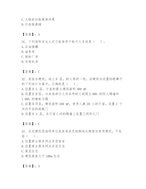 注册消防工程师之消防安全技术实务题库精品【实用】.docx