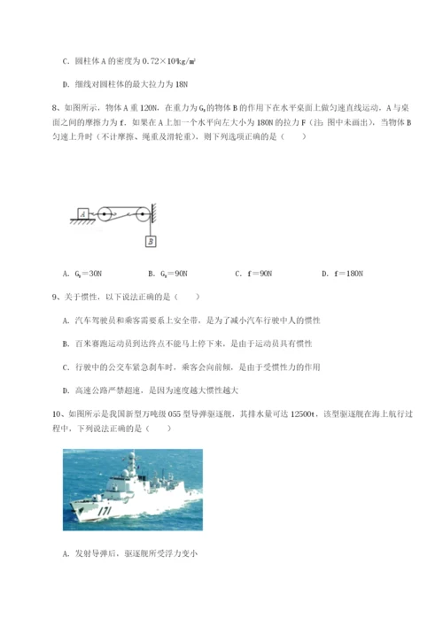 强化训练南京市第一中学物理八年级下册期末考试定向测试试题.docx