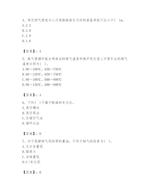 2024年公用设备工程师之专业知识（动力专业）题库（考试直接用）.docx