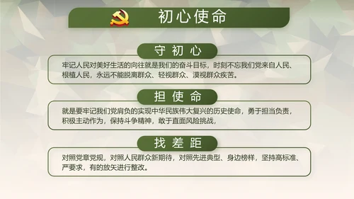 迷彩风格青春梦强军梦部队教育演讲动态PPT