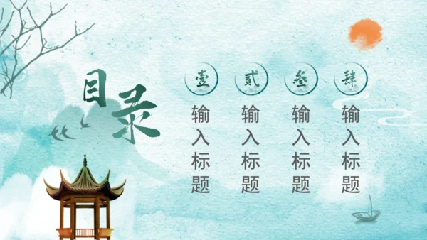 绿色水墨通用PPT模板