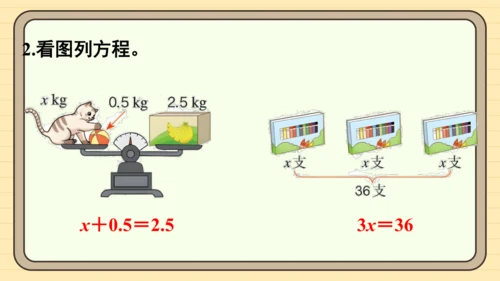 人教版五上第五单元练习十四 课件