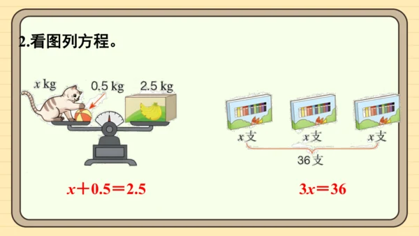 人教版五上第五单元练习十四 课件