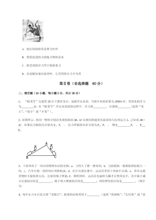 基础强化陕西延安市实验中学物理八年级下册期末考试单元测试试题（含解析）.docx