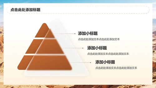 棕色简约风敦煌旅游出行计划PPT模板