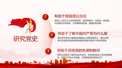 红色大气党建党支部年终述职报告PPT