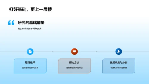 科学旅程