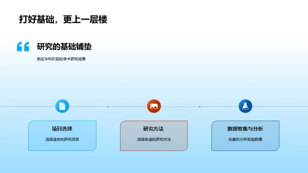 科学旅程