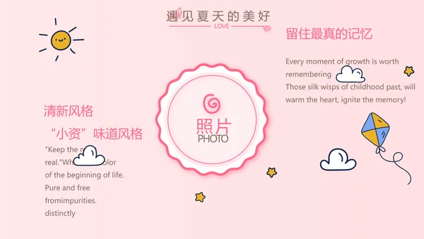 公主粉色今天我满月啦电子相册PPT