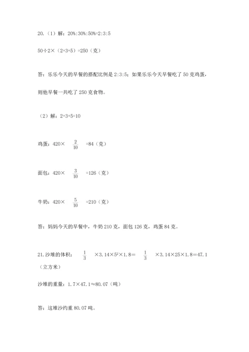六年级小升初数学应用题50道【满分必刷】.docx